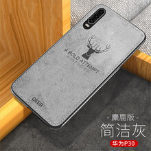 榮耀 p30 手機(jī)殼/保護(hù)套