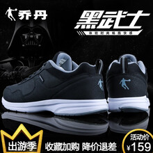 喬丹（QIAODAN）跑步鞋黑色/清澈灰 