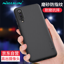 耐爾金（NILLKIN） 小米小米9 手機(jī)殼/保護(hù)套