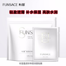 美詩面膜