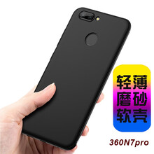 伊米仕 360N7pro/N7/N7lite 手機(jī)殼/保護(hù)套