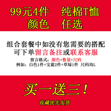創(chuàng)苗（CHUANGMIAO） 短袖 男士T恤 顏色選擇下單備注 