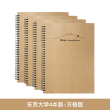 東大筆記本