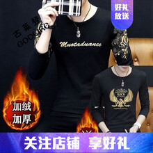 古萊登（GODLIKE） 長袖 男士T恤 803+804加絨(兩件裝) 