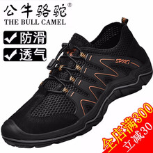 蓋世駝（GAISHITUO）男士QC2002黑色 44