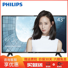飛利浦（PHILIPS） 43PFF5252/T3 39-45英寸，43英寸 LED電視，大屏電視