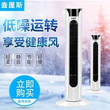 盎厘斯 2019010702163938 電風(fēng)扇