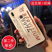 帥璽（SHUAIXI） VIVO Y85 手機(jī)殼/保護(hù)套