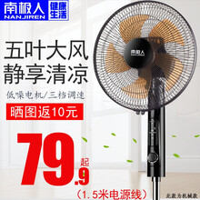 南極人,怎么樣,南極人,落地,落地