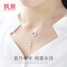 月亮鎖骨鏈