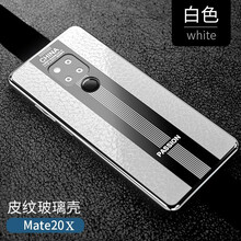 閃甲 華為mate20/20X/20Pro 手機殼/保護(hù)套