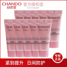 自然堂（CHANDO）乳液/面霜滋潤，保濕，修護，補水