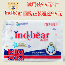 米兜熊（MIDONGXIONG）嬰兒尿褲日常紙尿褲10片以下