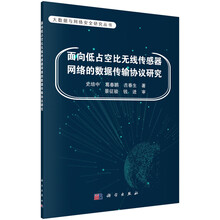 數(shù)據(jù)傳輸