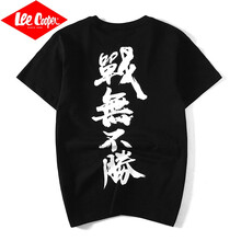 Lee Cooper 短袖 男士T恤 902黑色T恤 