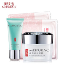 眼部按摩儀，讓你的肌膚更有能量