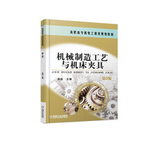 機(jī)床夾具