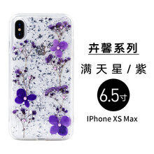 滿天星蘋(píng)果手機(jī)套