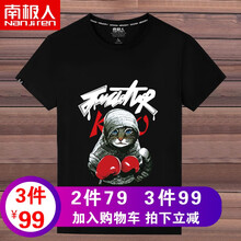 南極人（Nanjiren） 短袖 男士T恤 (純棉)黑色/帽子貓 