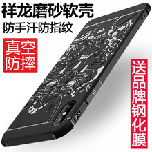 美迷（MEIMI） 蘋果X/XS/XS MAX/XR 手機(jī)殼/保護(hù)套