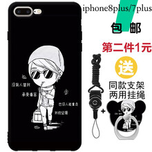 達(dá)人志 iPhone8 plus 手機(jī)殼/保護(hù)套