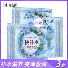 皮膚敏感太勞累？補(bǔ)水面膜來助力