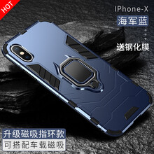 蘋(píng)果6s防摔外殼