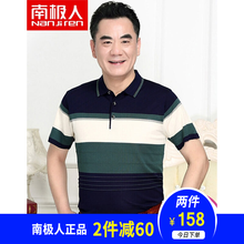 南極人（Nanjiren） 短袖 男士T恤 602綠色 