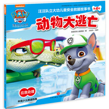 動(dòng)物兒童書(shū)