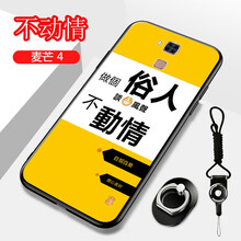 華為G7動漫手機(jī)殼