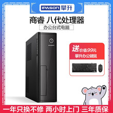 攀升intel主機