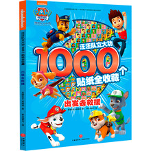 1000個(gè)貼紙