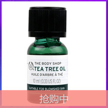 thebodyshop茶樹
