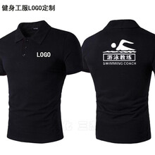 其他品牌 短袖 男士T恤 黑色 定做 游泳教練 