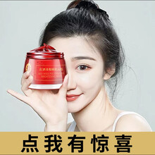 紅酒面膜粉