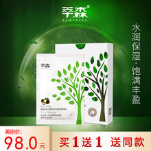 萃森（RAWTREES）面膜補水保濕，細致毛孔，提拉緊致