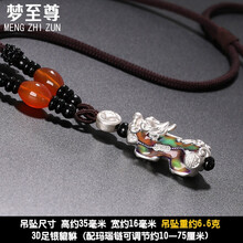 本命年毛衣鏈