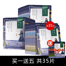 百雀羚滋養(yǎng)面膜