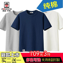 AEMAPE 短袖 男士T恤 套餐九（短T 白色+灰色+藏青） 