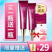 滋潤眼霜，讓你的肌膚一塵不染
