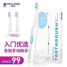聲波電動牙刷，健康口腔護(hù)理