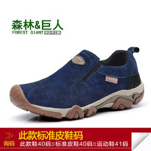 森林巨人（FOREST GIANT）男士8879藍(lán)色 39