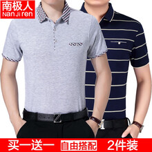 南極人（Nanjiren） 短袖 男士T恤 198灰色+9527上青 