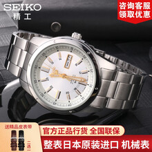 SEIKO表帶
