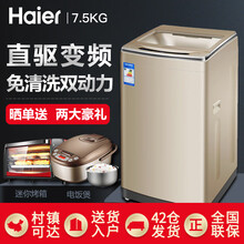 海爾（Haier）MS7518BZ51