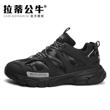 拉蒂公牛（LADIGONGNIU）男士6225黑色 41