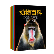 動物百科