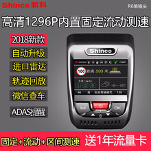 新科汽車記錄儀