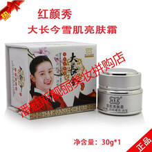 大長今化妝品