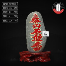 原石雕刻
